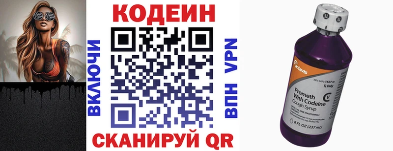 Кодеиновый сироп Lean Purple Drank  Пудож 
